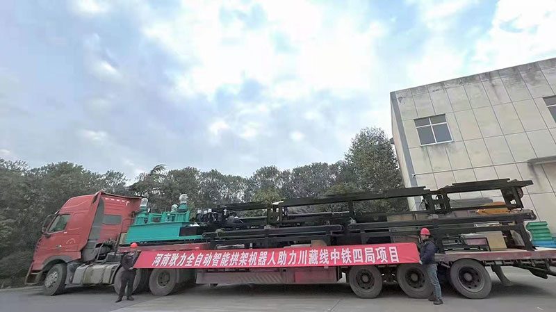 耿力型鋼拱架焊接機(jī)器人助力中鐵四局川藏線項(xiàng)目